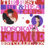THE BEST HIT & HEAL + CLIPS〜HOSOKAWA FUMIE BEST COLLECTION〜(DVD付) THE BEST HIT & HEAL + CLIPS〜HOSOKAWA FUMIE BEST COLLECTION〜(DVD付)