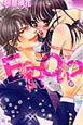 EROい? EROい?