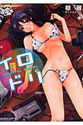 イロドリ