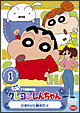 クレヨンしんちゃん　TV版傑作選　5－1