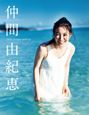 仲間由紀恵 仲間由紀恵フォトブック 仲間由紀恵 仲間由紀恵フォトブック