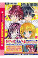 好きです鈴木くん！！公式ファンブック＜特装版＞　DVD付き