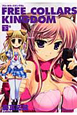 FREE COLLARS KINGDOM(下) FREE COLLARS KINGDOM(下)