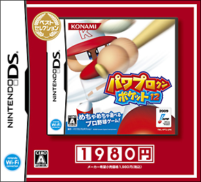 パワプロクンポケット　１２[]