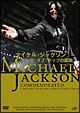 マイケル・ジャクソン　キング・オブ・ポップの素顔