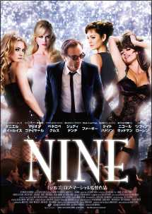 ＮＩＮＥ