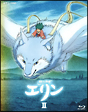 獣の奏者　エリン