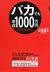 �Х��Ǥ�ǯ��1000����