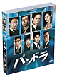 パンドラ ソフトシェル DVD ボックス パンドラ ソフトシェル DVD ボックス