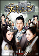 幻の王女チャミョンゴ DVD-BOX 第1章 幻の王女チャミョンゴ DVD-BOX 第1章