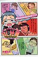 BL社長