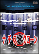 ナチス・クローン