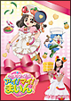 クッキンアイドル アイ!マイ!まいん! DVD-BOX 1 クッキンアイドル アイ!マイ!まいん! DVD-BOX 1