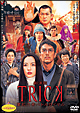劇場版　ＴＲＩＣＫ　霊能力者バトルロイヤル　超完全版