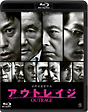 アウトレイジ