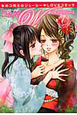 百合姫Wildrose（6）