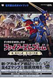 ファイアーエムブレム 新・紋章の謎〜光と影の英雄〜 ファイアーエムブレム 新・紋章の謎〜光と影の英雄〜