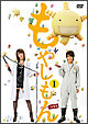 ドラマ「もやしもん」 第1巻 ドラマ「もやしもん」 第1巻