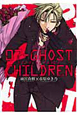 ０７－ＧＨＯＳＴ　ＣＨＩＬＤＲＥＮ