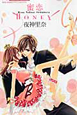 蜜恋　Honey