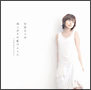 雨上がりの虹のように(DVD付) 雨上がりの虹のように(DVD付)