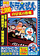 映画ドラえもん　のび太の恐竜【映画ドラえもん30周年記念・期間限定生産商品】