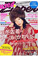 used Zipper 2010秋冬 used Zipper 2010秋冬