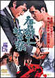 唐獅子警察