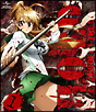 学園黙示録 HIGHSCHOOL OF THE DEAD 1 学園黙示録 HIGHSCHOOL OF THE DEAD 1