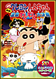 映画　クレヨンしんちゃん　爆発！温泉わくわく大決戦