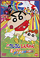 映画　クレヨンしんちゃん　嵐を呼ぶモーレツ！オトナ帝国の逆襲