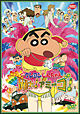 映画　クレヨンしんちゃん　伝説を呼ぶ踊れ！アミーゴ！