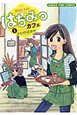はちみつカフェ（1）