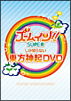 ズームしか知らない東方神起 DVD ズームしか知らない東方神起 DVD