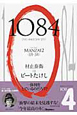 1084〈to－san　ya－yo〉
