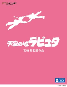 天空の城ラピュタ[]