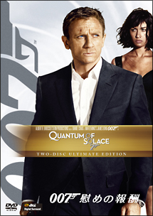 ００７／慰めの報酬[]