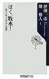 ぼく、牧水! 歌人に学ぶ「まろび」の美学 ぼく、牧水! 歌人に学ぶ「まろび」の美学