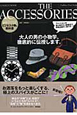 THE　ACCESSORIES　Fashion　Text　Series