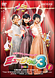 MUSICAL3 vol.1 MUSICAL3 vol.1