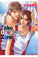 Take Over Zone(2) Take Over Zone(2)