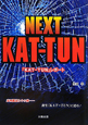 NEXT KAT-TUN NEXT KAT-TUN