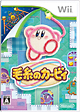 毛糸のカービィ
