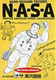 ＮＡＳＡ
