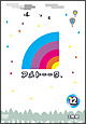 アメトーークDVD12 アメトーークDVD12