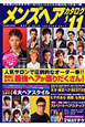 メンズヘアカタログ　2011