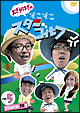 おぎやはぎのそこそこスターゴルフ Vol.5 ガダルカナル・タカ戦 おぎやはぎのそこそこスターゴルフ Vol.5 ガダルカナル・タカ戦
