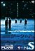 �T�[�N��S[YRBE-60009][DVD]