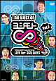 The Best Of ヨシモト∞ 2 The Best Of ヨシモト∞ 2