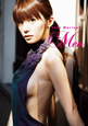 for Men 森崎友紀 レシピ付き写真集 for Men 森崎友紀 レシピ付き写真集